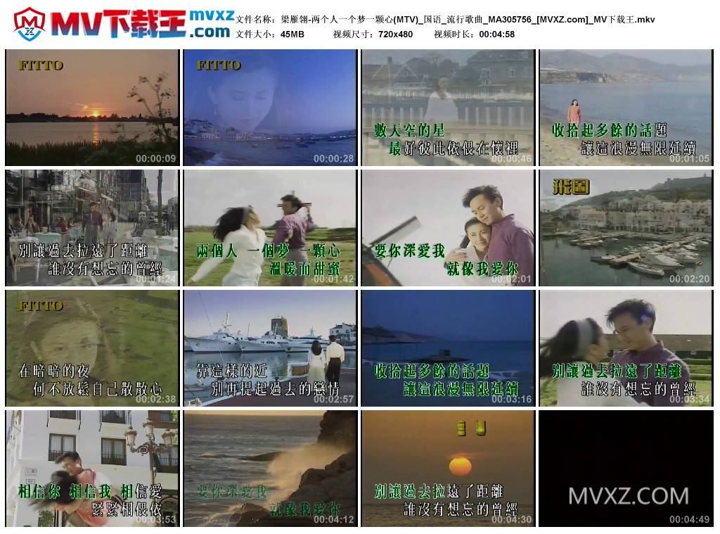梁雁翎-两个人一个梦一颗心(MTV)_国语_流行歌曲_MA305756